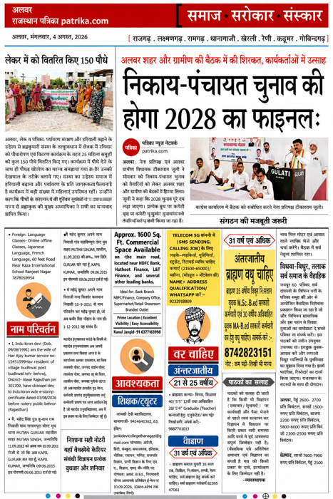 Faculty Recruitment